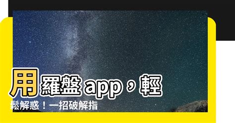 桂林是哪一省 電子羅盤app